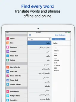 Urdu Dictionary + screenshot 6