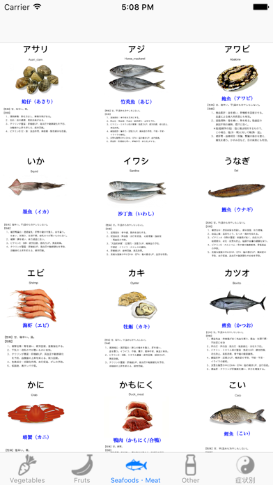 Screenshot #3 pour 中医食品学