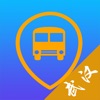 武汉公交-实时公交查询 app icon - Navigation app for iPhone