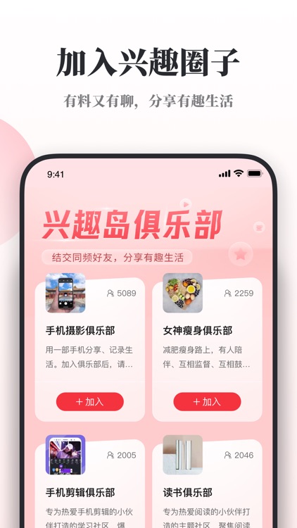兴趣岛-中老年兴趣教育社区APP screenshot-4