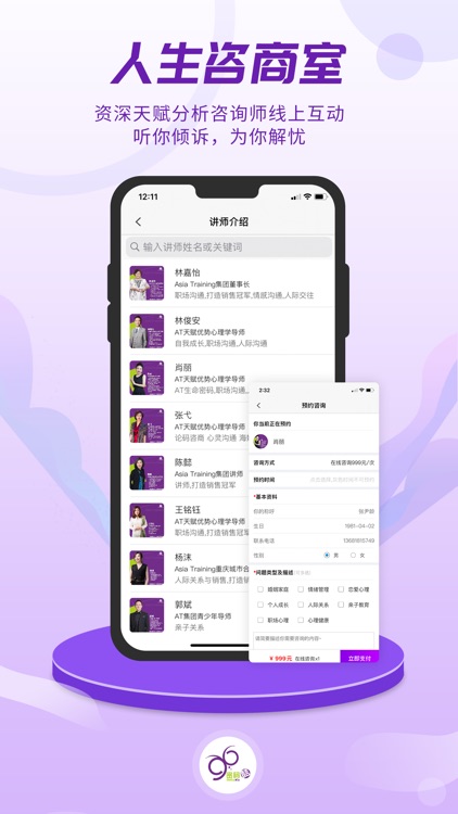 密码酷96 screenshot-8