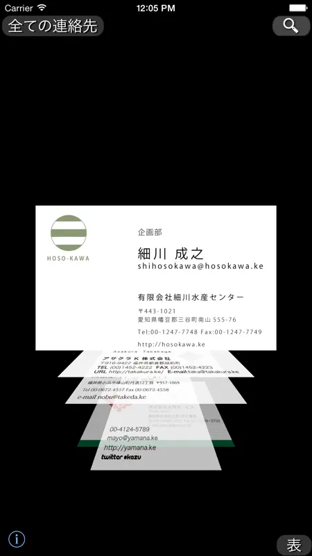 Biz.Cards screenshot 1 of 4