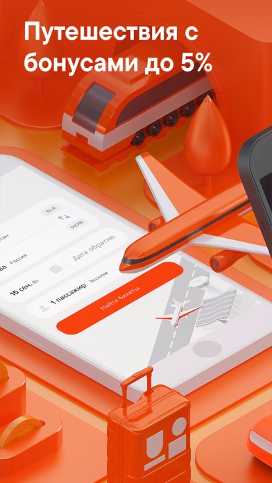 Alatau City Bank Screenshot