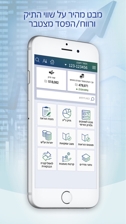 בנק יהב שוק ההון