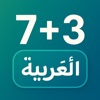 Numbers in Arabic language icon