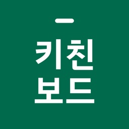 키친보드 - 식자재 유통업체 필요할때