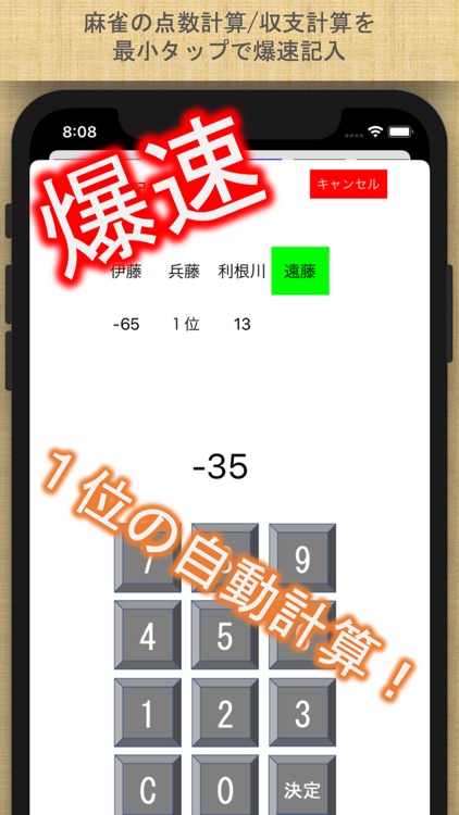 麻雀 点数/成績記録 -MJスコア- screenshot-3