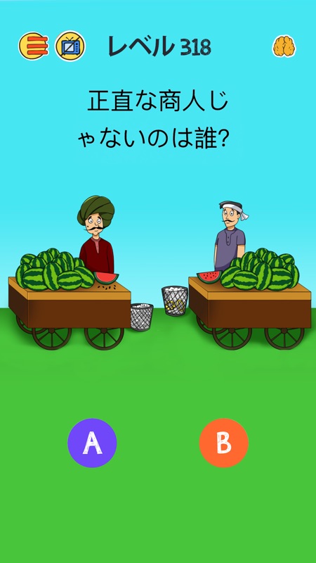 Brain Who? 難解な謎テスト screenshot 5