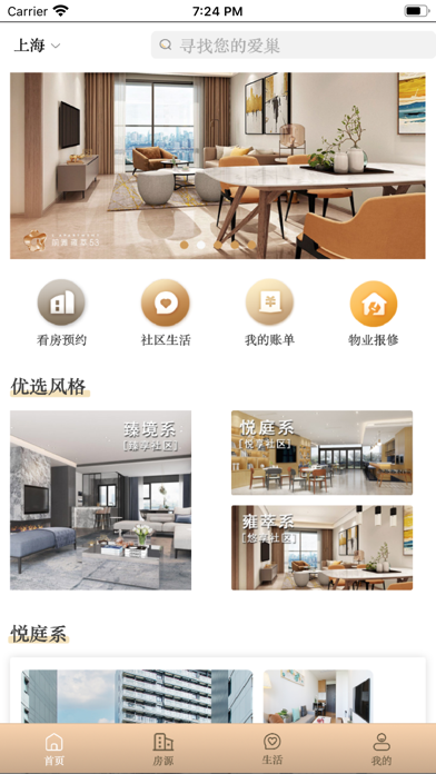 陆家嘴乐居 Screenshot