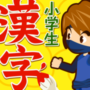 小学生手書き漢字ドリル1026