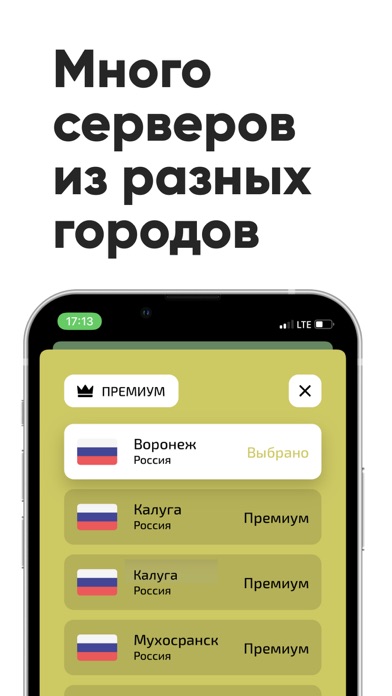ВПН Россия, VPN Russia — Норка Screenshot
