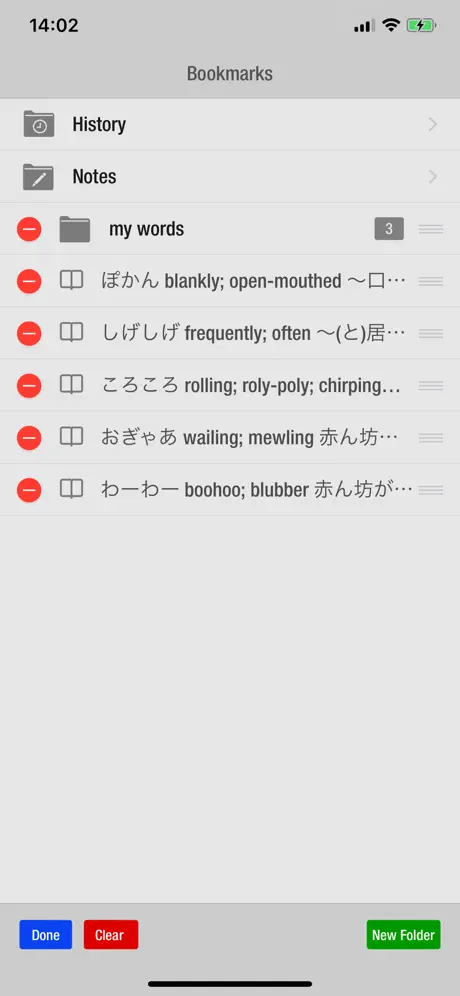 1000 Japanese Onomatopoeia