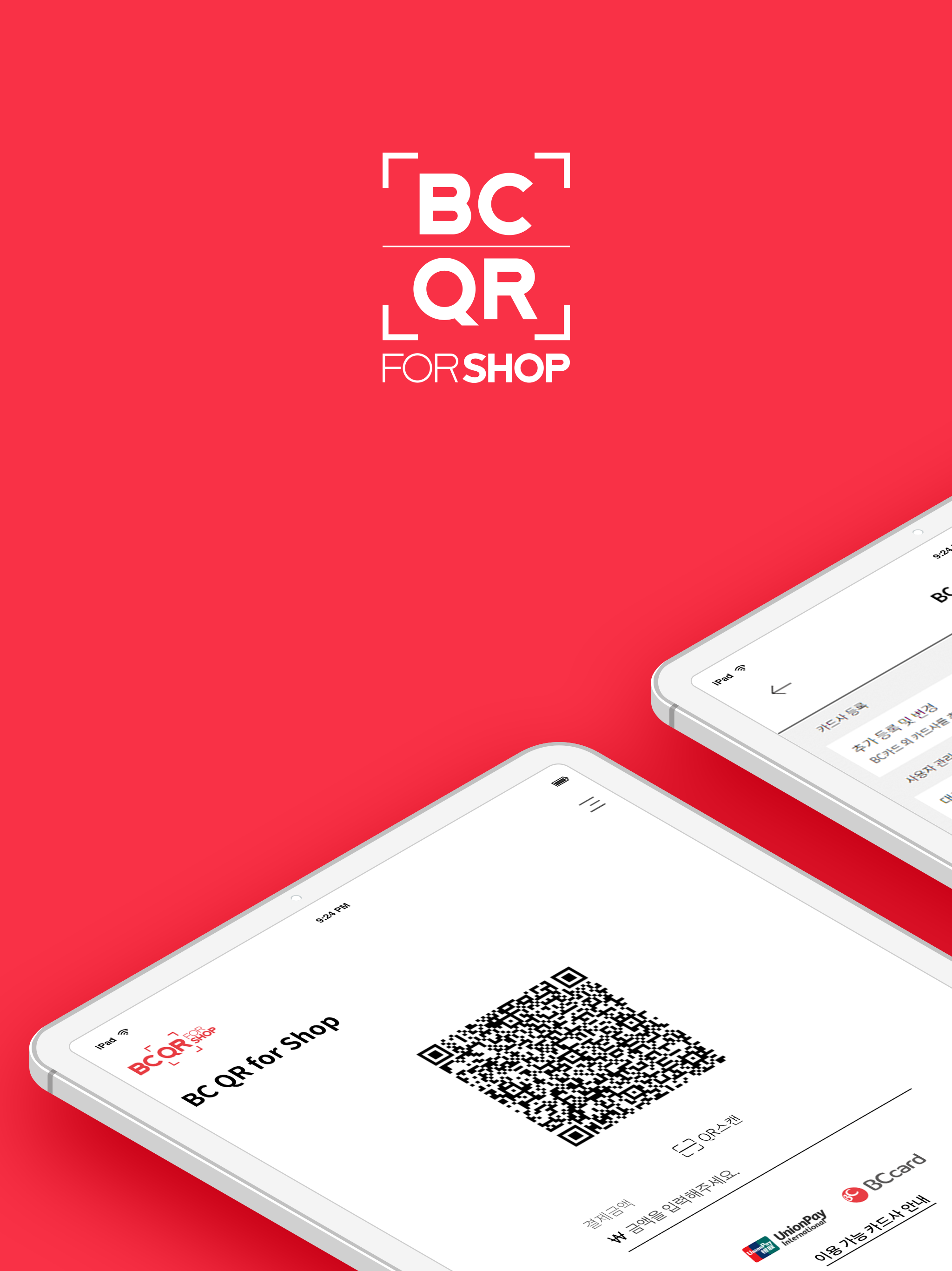 BC QR for Shop