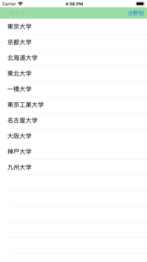 福田の大学入試問題解説2026年版|難関国立14大学 screenshot 2