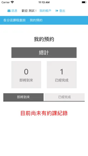 X-Fit Studio 線上約課 screenshot 3