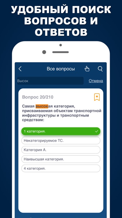 Транспортная безопасность 2025 screenshot-3