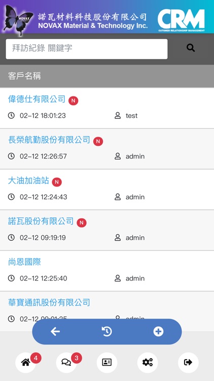 諾瓦CRM客戶管理系統