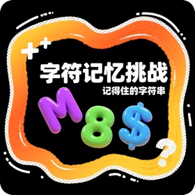 Digital Memory Challenge