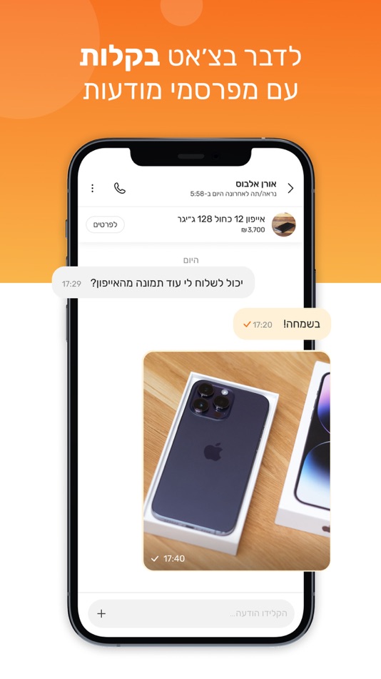 #2. יד2 - yad2 (iOS) By: Coral Tell LTD