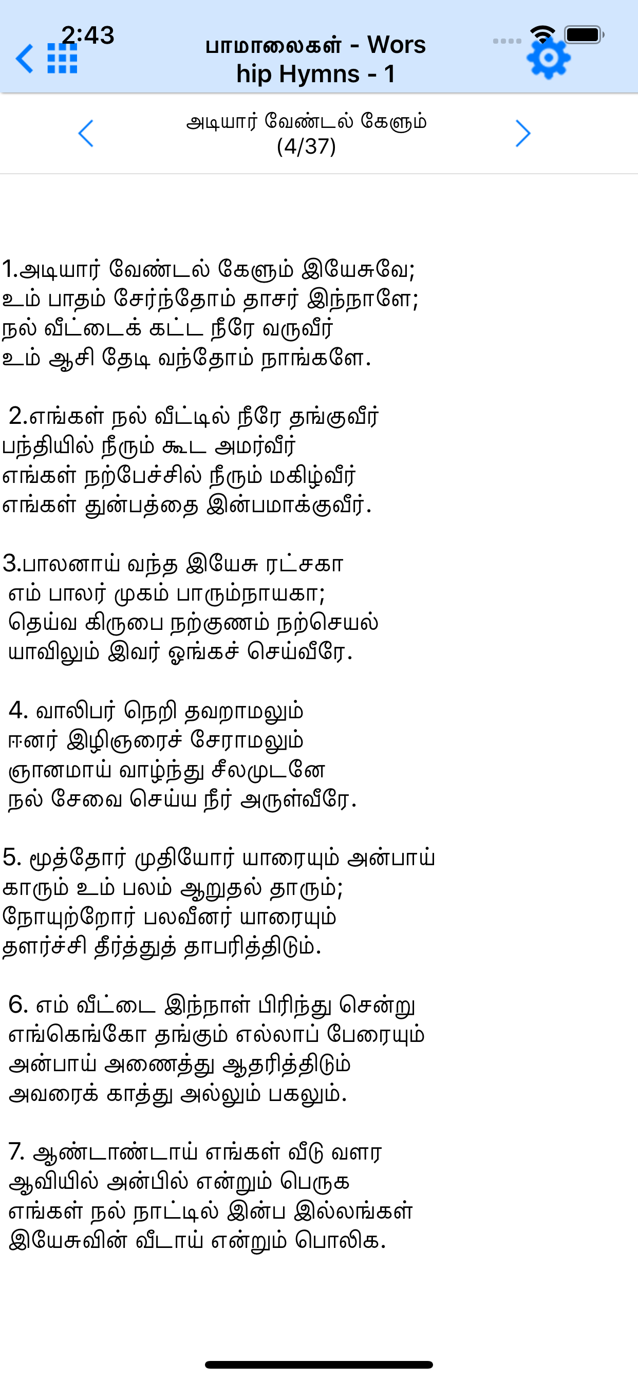 Tamil Bible - Bible2all