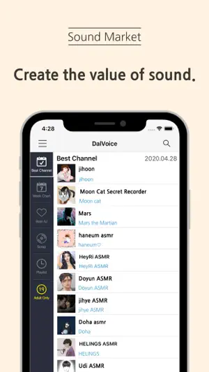달보이스 screenshot 1