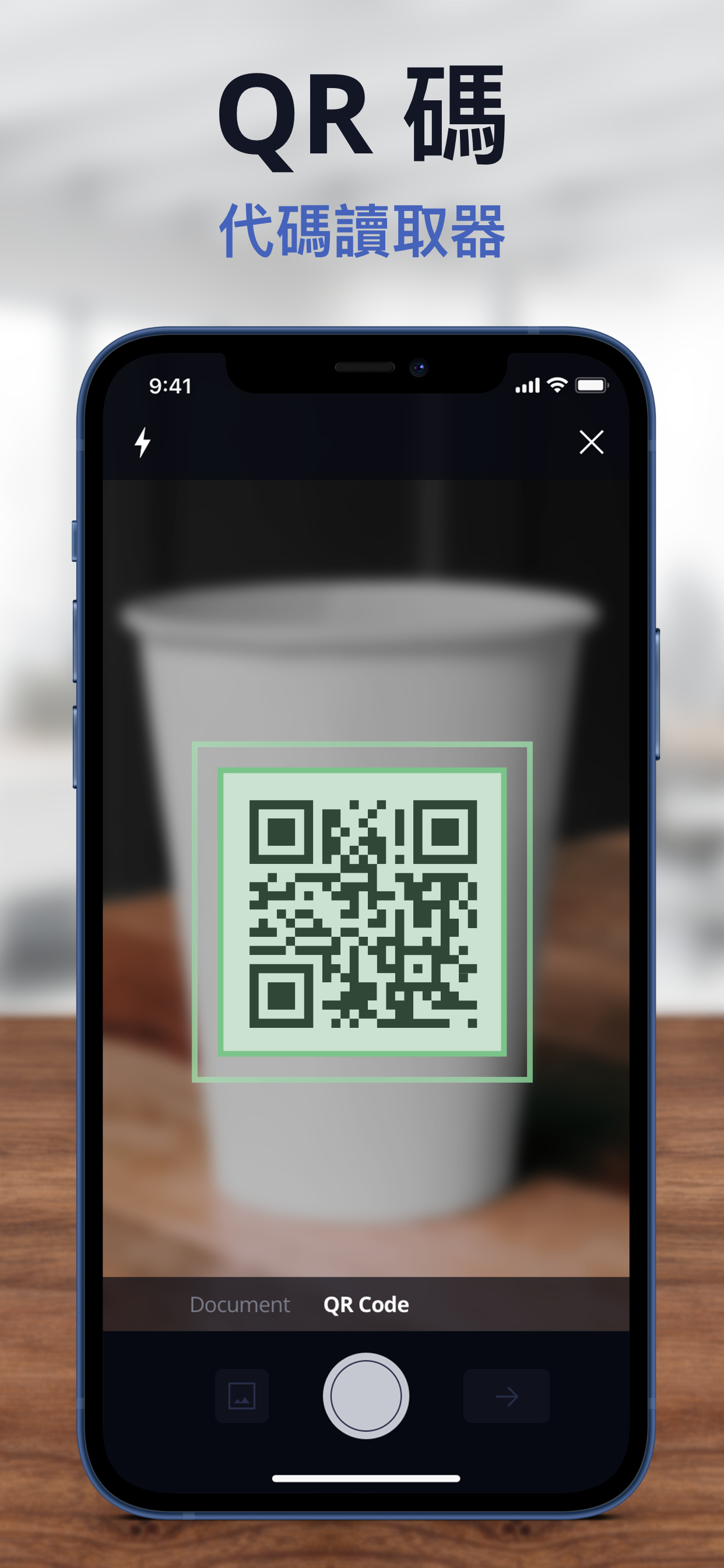 Scan Shot: 全能 PDF 文件掃描器與轉換器