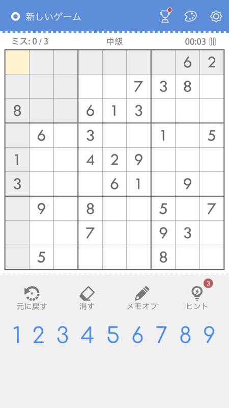 ナンプレ - 大人気のなんぷれ screenshot 2