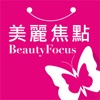 BeautyFocus機能衣襪 icon