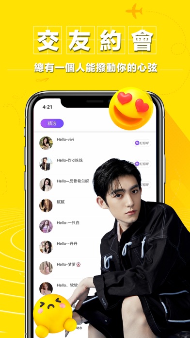 SAMA-Meet new friends Screenshot