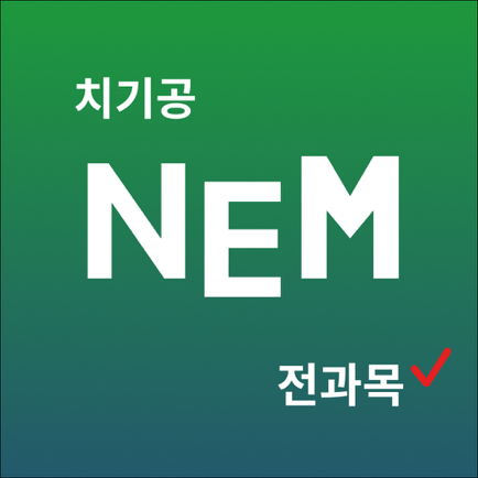 국시마스터