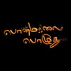 Ponmaalai icon