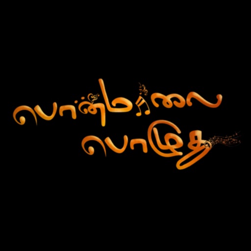 Ponmaalai