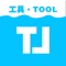 My Tools App is a collection of practical tools in one tool App, including Important Dates, Barrage, Device information, iPhone model comparison, BMI Calculator, Flashlight, Noise tester, QR Code Management, Random Tasks, Document Scanning, RMB To Uppercase and other more than 10 functions; Users can place two common functions on the home page bar according to their needs for quick use