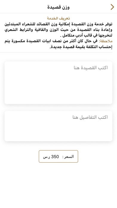 قصـيدة Screenshot