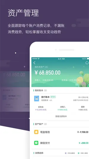 记账·海豚记账本：日常装修旅行记账工具 screenshot 3