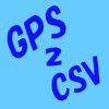 GPS2CSV - iPhoneアプリ