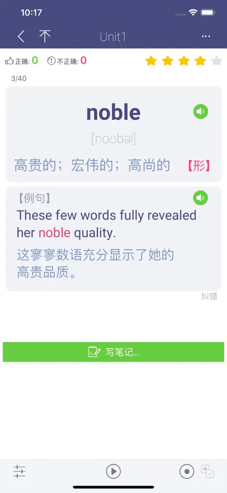 单词树 - 每天进步一点，进度看得见