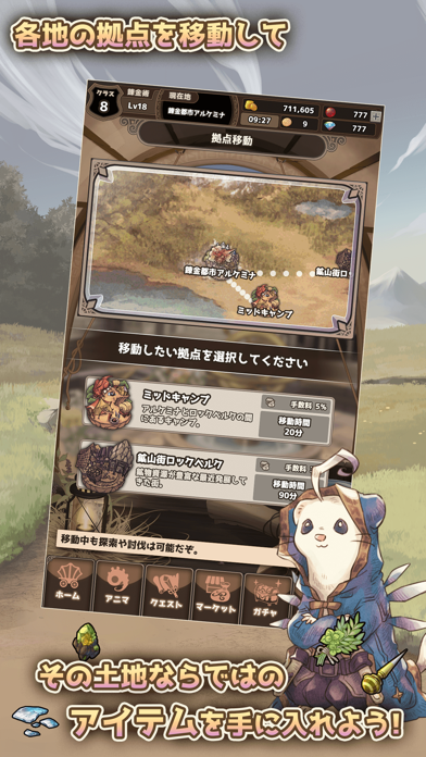 スクリーンショット