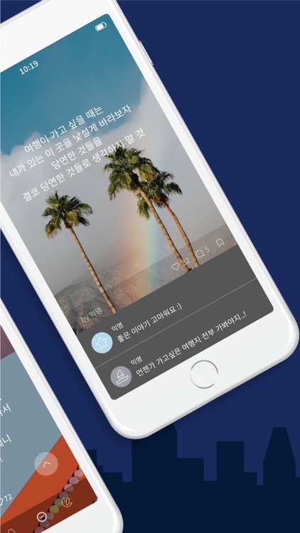 담소 - 익명 고민상담 & 타로, 운세
