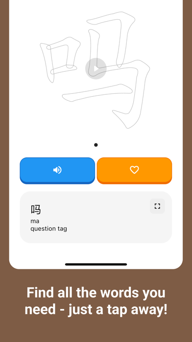 ChineseG: Mandarin Made Easy! Screenshot
