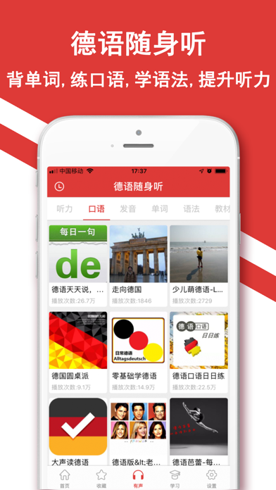 GermanDict - German Translator Screenshot