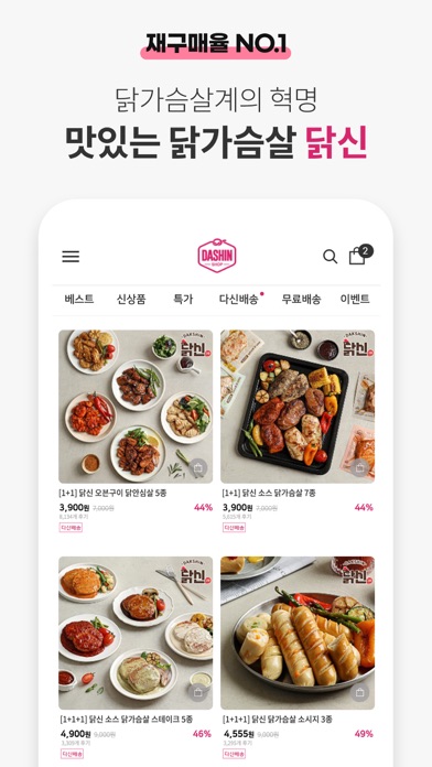 다신샵 Screenshot