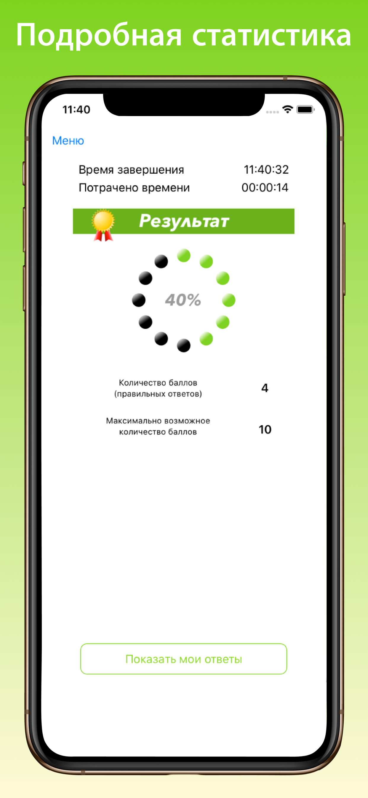 Тест на оружие