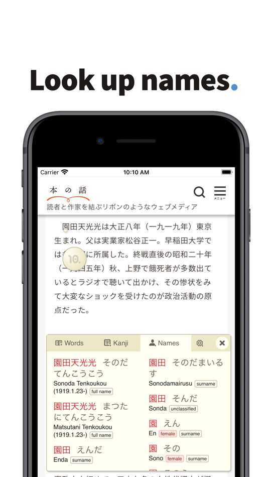 #6. 10ten Japanese Reader (macOS) 由: Birchill, Inc.