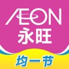 永旺 icon