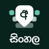 Desh Sinhala Keyboard - ClusterDev Technologies Private Limited