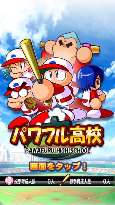 screenshot of 実況パワフルプロ野球 1