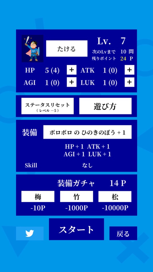 #5. 常識力診断 一般常識クイズ (iOS) Podle: YANASE GAMES, INC.
