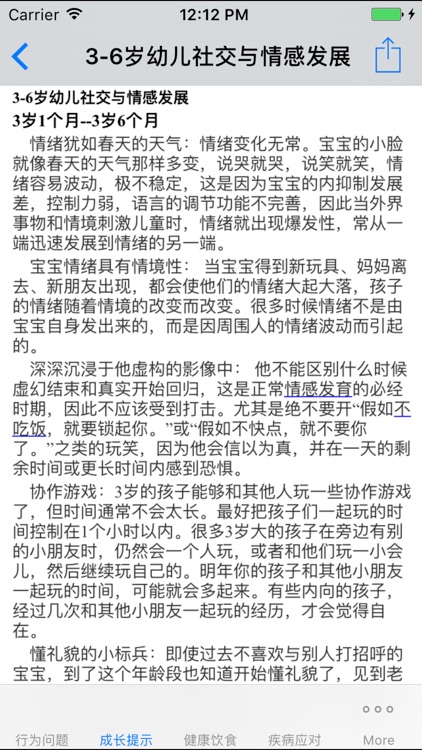 正面管教孩子方法大全