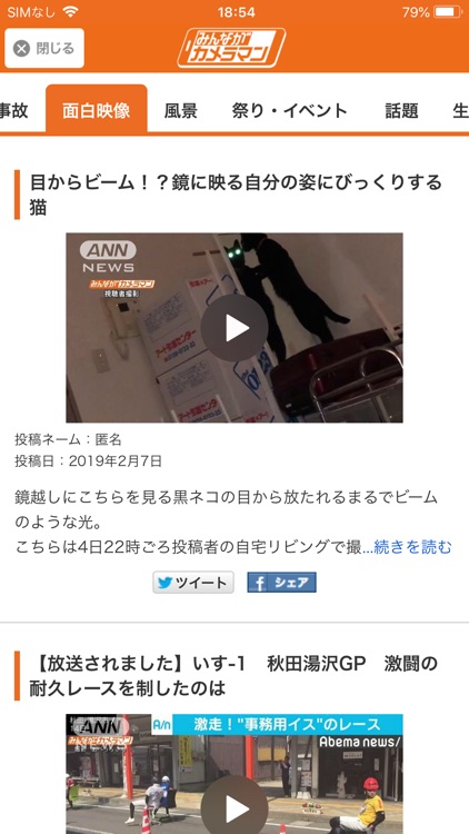 みんながカメラマン screenshot-3